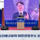 에코태양광발전소 이미지