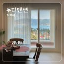 드링크맨션 | 거제 숙소, 거제 오션뷰 펜션, 자쿠지가 있는 감성 숙소 누디맨션 101호 후기