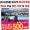 해운대 마린시티/동물병원 선임대 완료/투자자모집/185만원 월세 확정 이미지