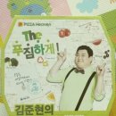 피자헤븐 로고