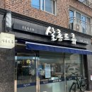 살롱드류