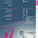 강추공연 - 국립창극단 창극<청> 이미지