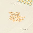 안승캘리 이미지