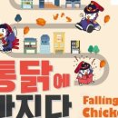 수원통닭거리 이미지