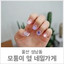 모퉁이네일 이미지