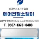 청소쟁이 네이버블로그
