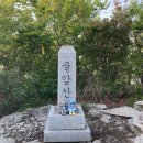 제868차(2024.5.30.목) 정기산행 안내 및 예약/경남 창원시 불모산-화산-굴암산(블랙야크 100+명산)-성흥계곡 피서 이미지