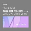 (주)디엠씨미디어 이미지