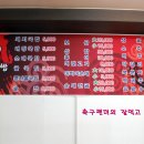 전라도국밥 이미지