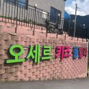 오세르키즈앤패밀리풀빌라 이미지