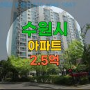 매탄권선역리버파크공인중개사사무소 | [2024타경6013] 수원 권선동 매탄권선역리버파크 아파트 18평 2억대 아파트경매