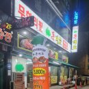 무한리필돈대소 | 돈대소 무한리필