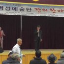 2017.11.27.월.오후1시-.청도 초등학교 대강당. 제 55회 명성예술단 공연 스체치2...단장 김용권 목사 이미지