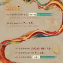 지고지순 | 2. 성세천하: 여제의탄생1 플래티넘 달성 엔딩 후기