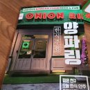 한식주점양파링 충북대점