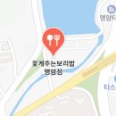 꽃게주는보리밥명암점 이미지