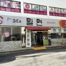 울산3대밀면 이미지