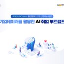 글로벌소프트웨어캠퍼스 이미지