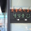 판교수갈비 이미지