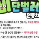 트라이경주 이미지
