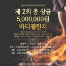 한국운동건강협회 이미지