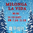 라비다(La Vida) 이미지