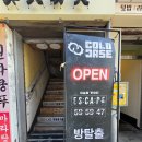 비전1로77번길 | 인천 방탈출 콜드케이스 인천2호점ㅣ인하로77번길 탈출 후기