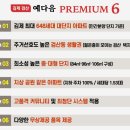 영무예다음아파트 이미지