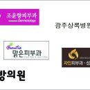 조윤향피부과의원 네이버블로그