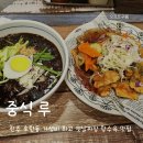 진주 옛날짜장 맛집 호탄동 중식 루