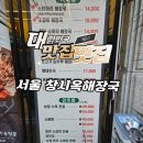 든든파트너스 | 중랑구 해장국 맛집 든든한 식사 후기
