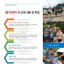 글로벌잉글리쉬학원
