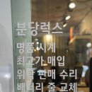 위례중고명품 이미지