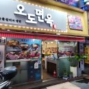 한돈순대국&통큰소한마리 이미지