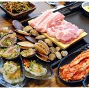 조개굽는돼지