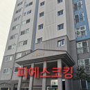 대명바이오니나 | 경기 하남시 신장동 대명강변타운아파트 인테리어 마감실리콘작업 후기