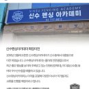 신수펜싱아카데미 이미지