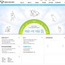 청려원 반려동물 센터 이미지