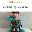 렉스카이저 D6 공룡로봇 후기 최강공룡 미니특공대 아이 장난감 추천
