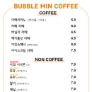 버블민 이미지