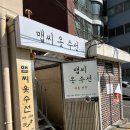 짱가옷수선 - 평택시 평택2로10번길 9-13 | 짱가옷수선