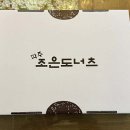 원도너츠