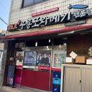 엘7(L7) | 포항 낮부터 실내에서 먹을 수 있는 과메기 엘토르구룡포과메기 내돈내산