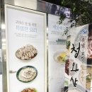 청와삼대풍암점