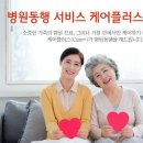 병원동행매니저
