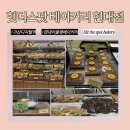 힛더스팟베이커리 | [힛더스팟베이커리] 가산동 현대아울렛 베이커리점, 청와대 납품 빵집, 초코깜빠뉴 솔직 후기