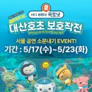 가족뮤지컬 옥토넛 네이버블로그