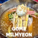 양지탕 | 해운대밀면맛집 고메밀면 육전 올라간 밀면 양지탕 먹은 후기