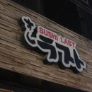 스시라스또 이미지