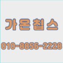 가온 커뮤니케이션 이미지
